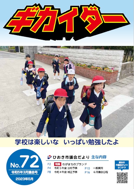 表紙第72号