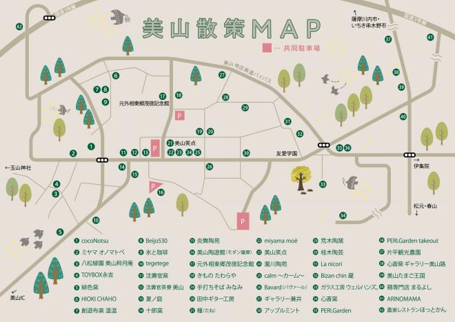 美山散策マップ表