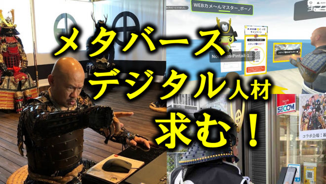 求む