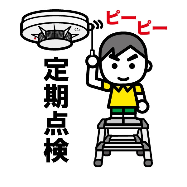 住警器2