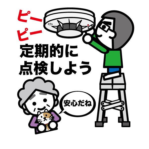 住警器4