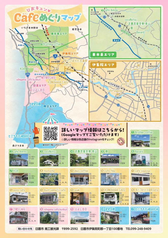 チラシ裏