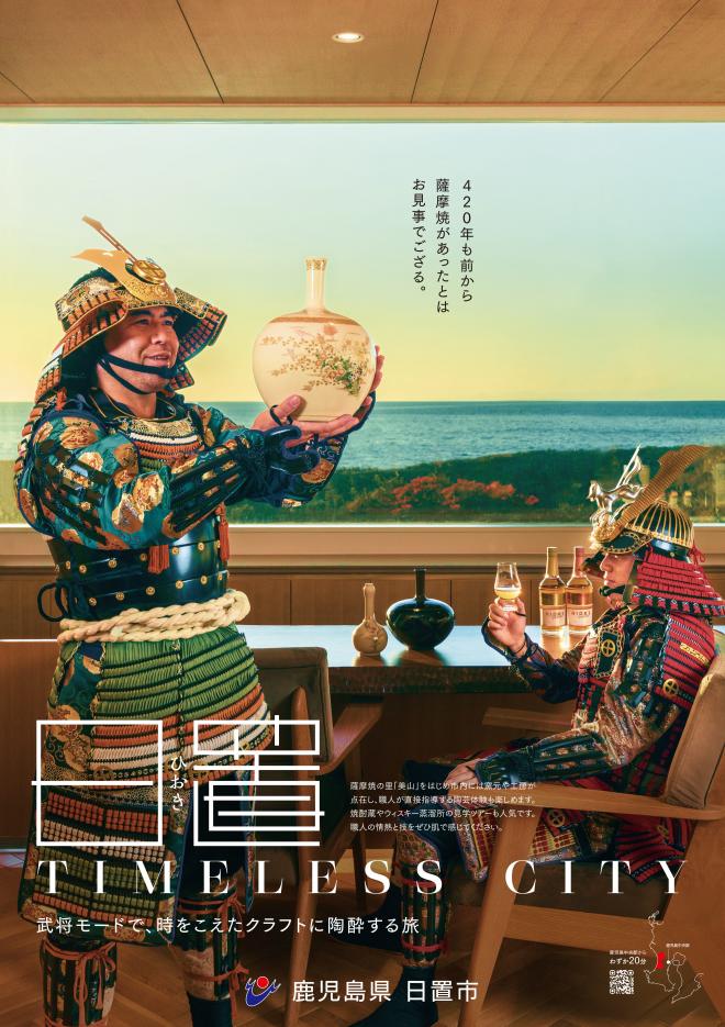 伝統工芸＆アート観光