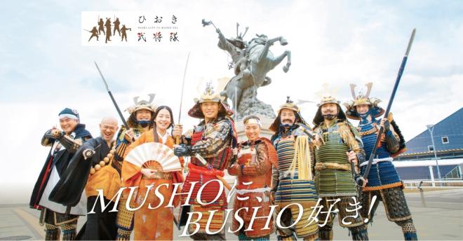 武将隊集合写真