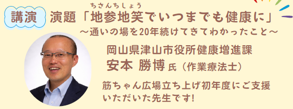講師紹介