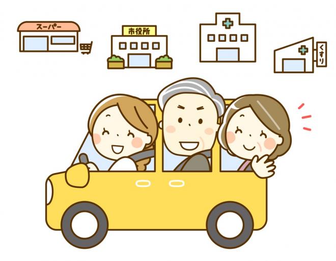 送迎支援