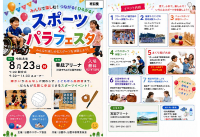 表チラシ