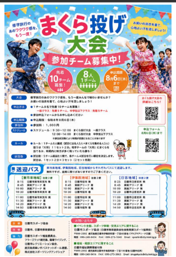 裏チラシ