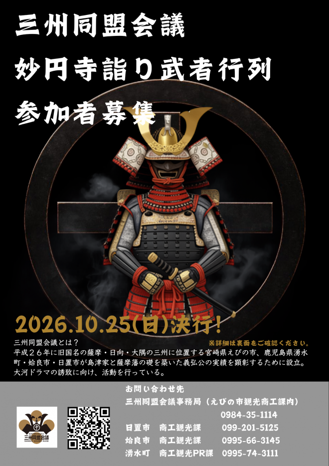 参加者募集チラシ表