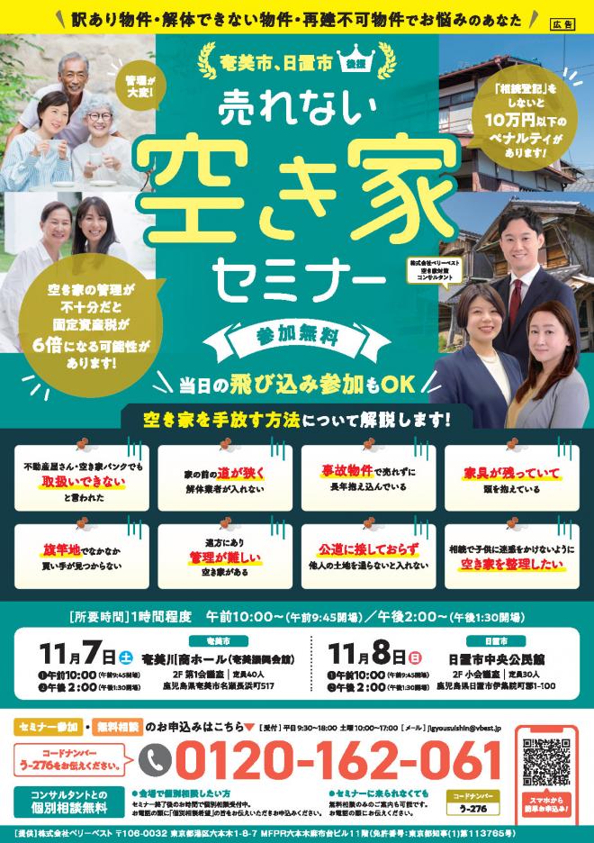 チラシ（表）