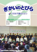 平成28年3月議会だより