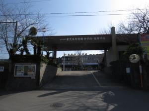 鹿児島育英館中学校