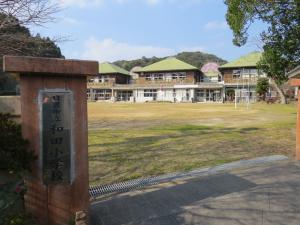 和田小学校