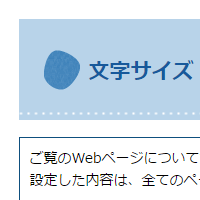 色合い表示例1（背景色：白、文字色：黒、リンク色：紺）