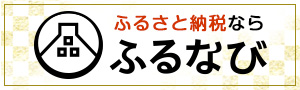 ふるナビ画像