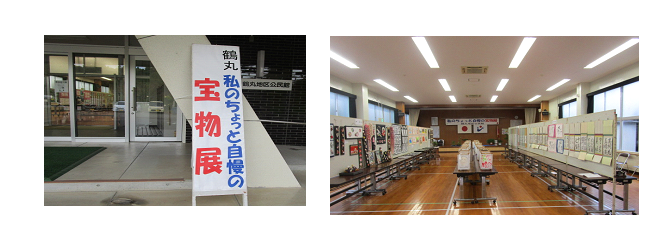 宝物展