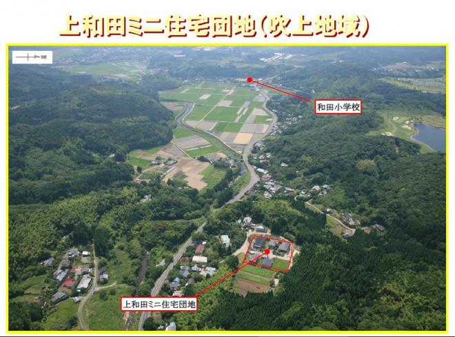 上和田ミニ住宅団地1