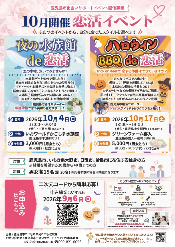 10gatukoikatu