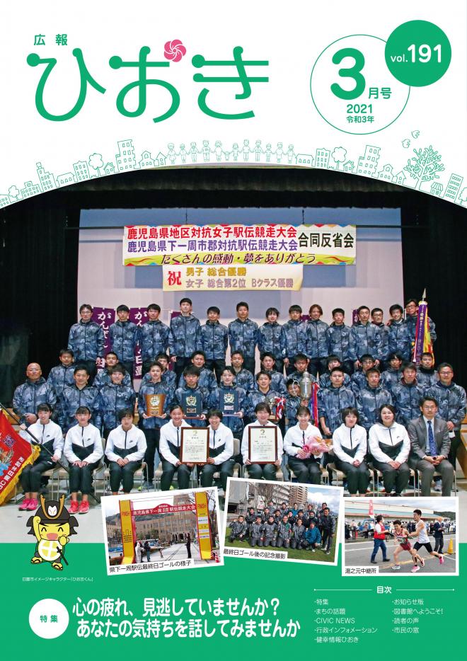 vol191