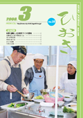 平成20年3月号