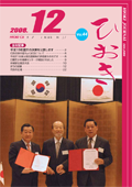 平成20年12月号