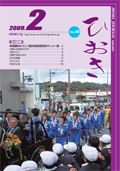 平成21年2月号