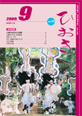 平成21年9月号