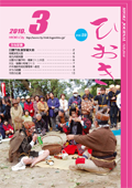 平成22年3月号