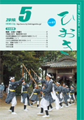 平成22年5月号