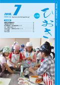 平成22年7月号