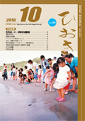 平成22年10月号