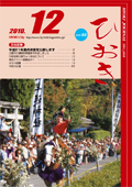 平成22年12月号