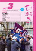 平成23年3月号