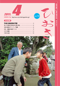 平成23年4月号