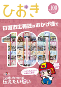 平成25年8月号