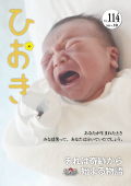 平成26年10月号