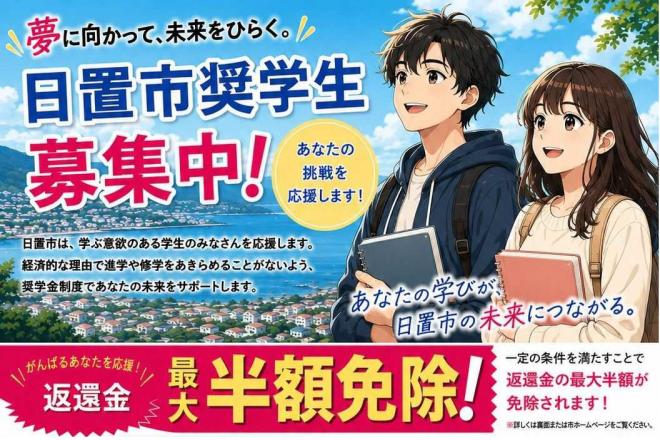 syougakukinR8