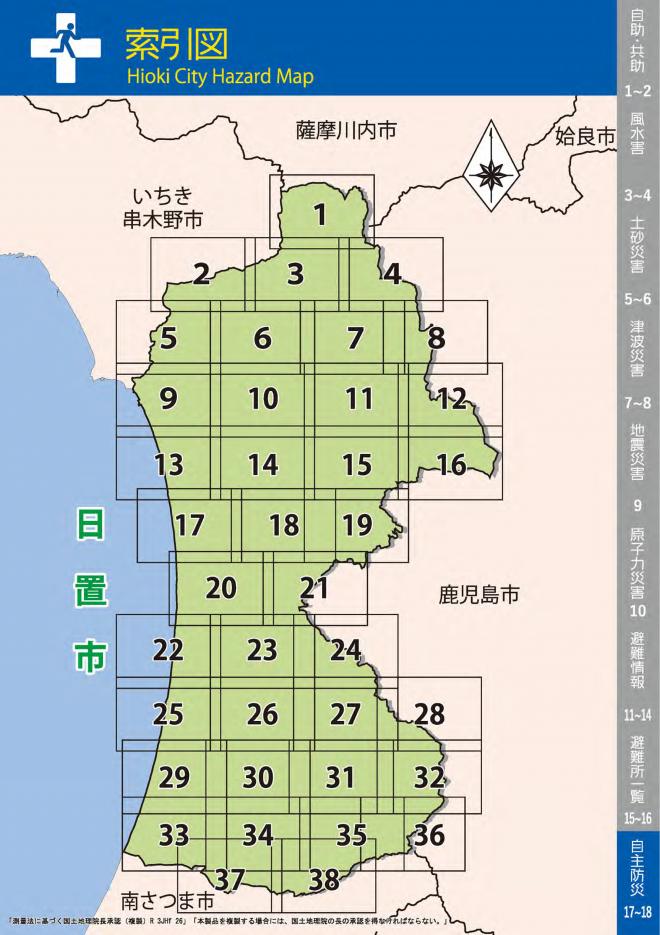 索引図画像