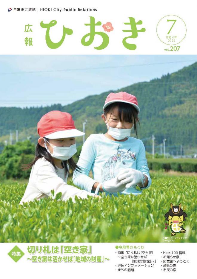 Vol207