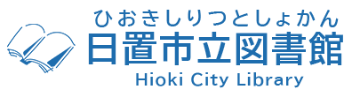 鹿児島県立図書館